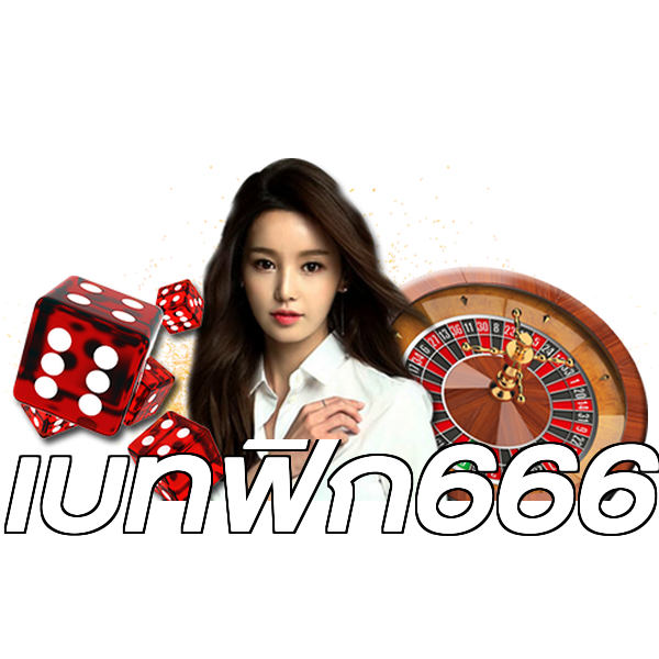 เบทฟิก666