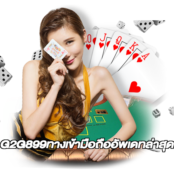 G2G899ทางเข้ามือถืออัพเดทล่าสุด